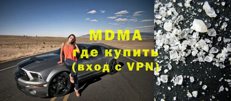 дарнет шоп  Новосибирск  kraken ТОР  MDMA молли 